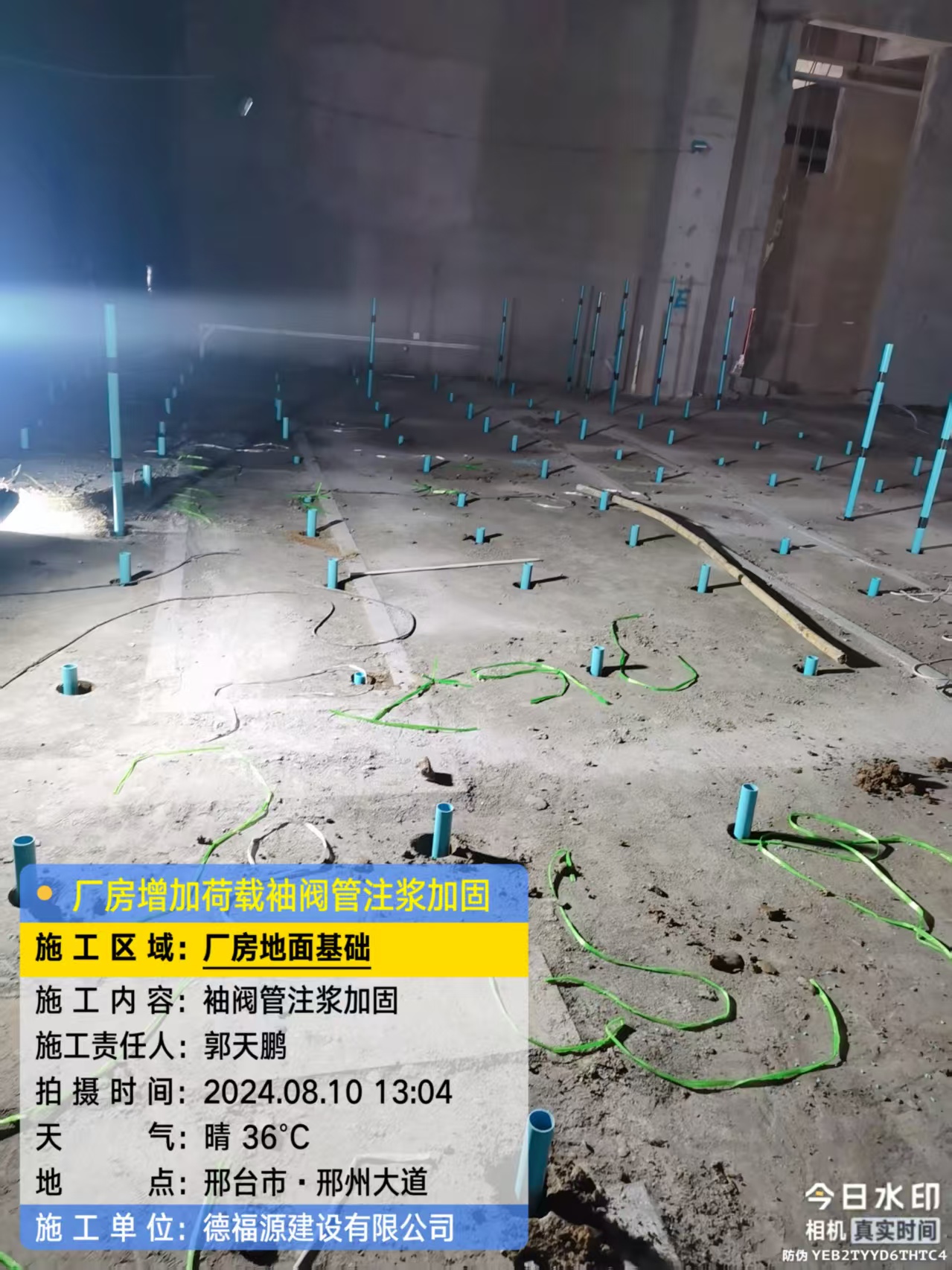 东安袖阀管注浆施工