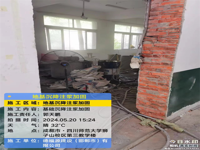 东安高压旋喷注浆在地基下沉注浆加固中的应用