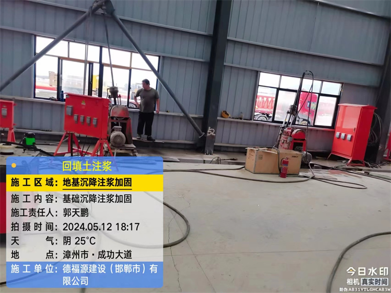 东安地基下沉注浆加固后的房屋稳固性评价