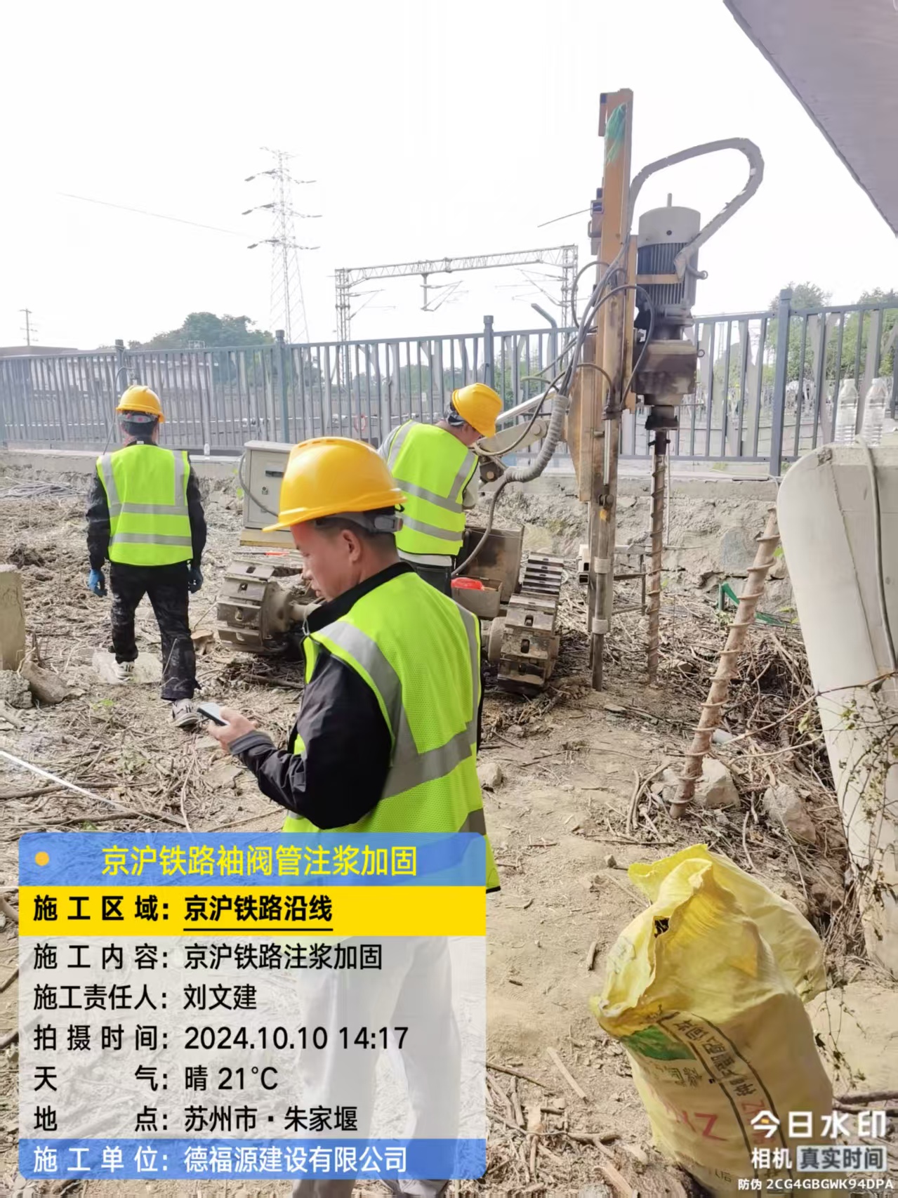 东安袖阀管注浆工艺